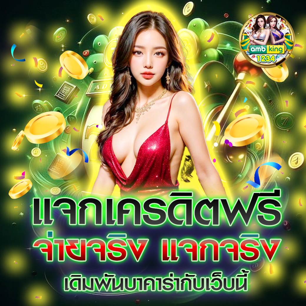 เล่นสล็อต 88 - แบนเนอร์โปรโมชั่น