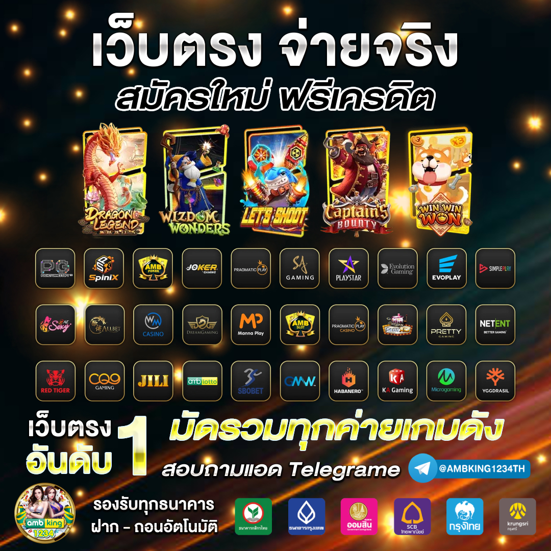 เว็บ สล็อตแตกดีที่สุด - แบนเนอร์โปรโมชั่น