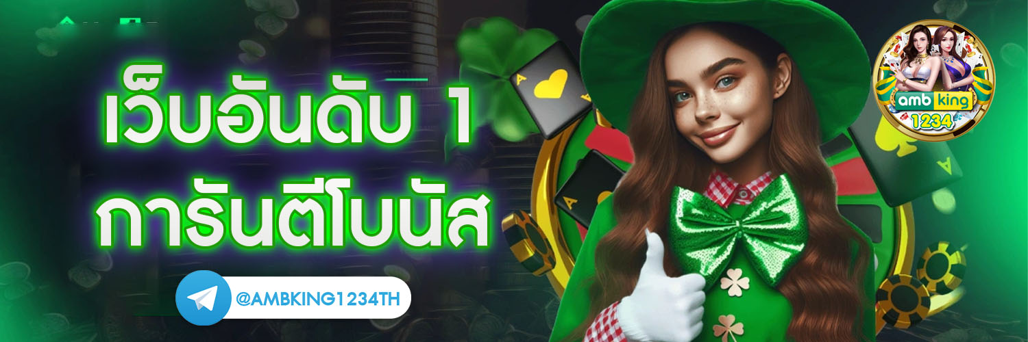 เว็บสล็อตใหม่ - แบนเนอร์โปรโมชั่น