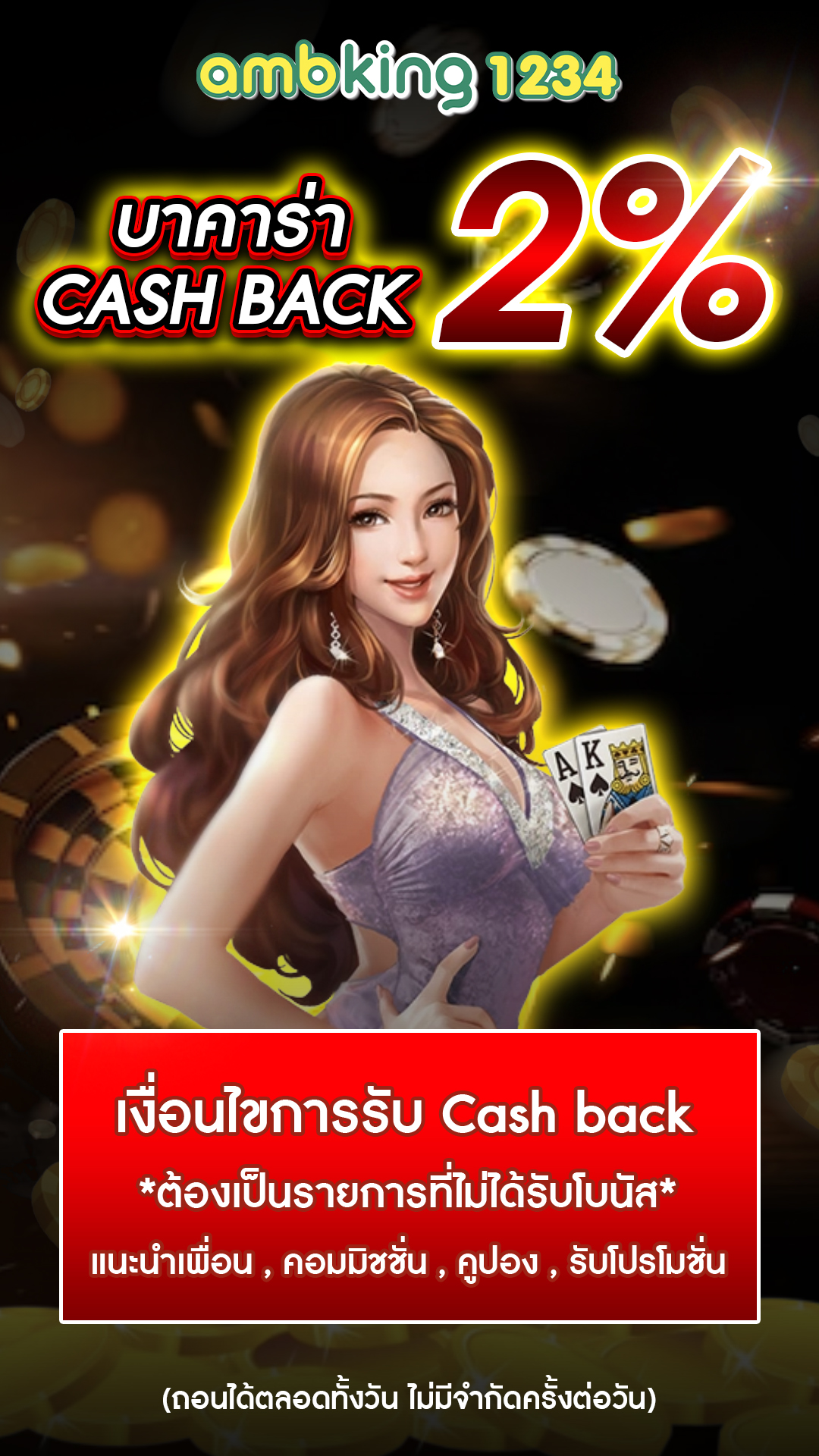 ถูกรางวัลที่ 1 หักกี่เปอร์เซ็นต์ - แบนเนอร์โปรโมชั่น