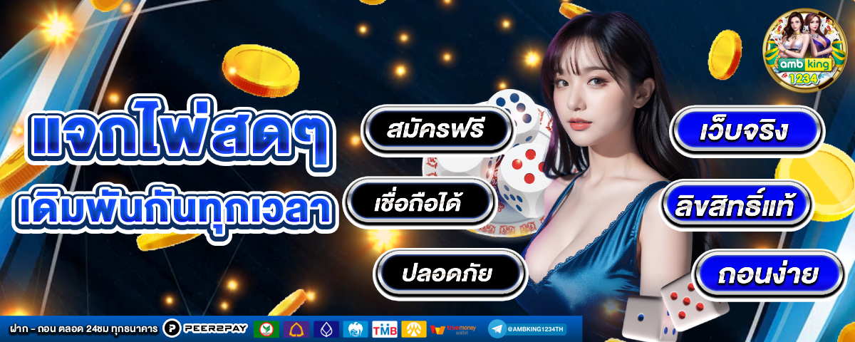 เข้าเล่นเกมสล็อต pg - แบนเนอร์โปรโมชั่น