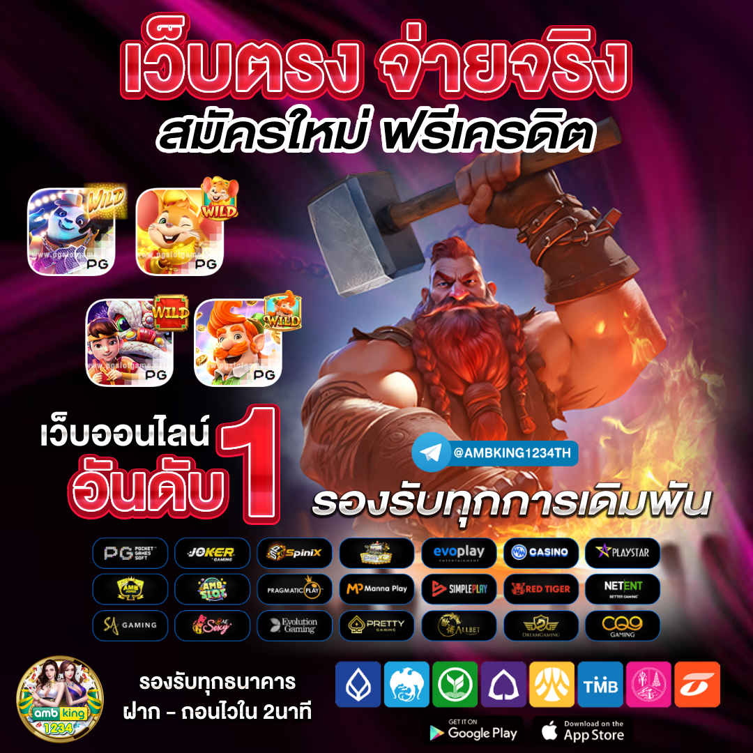 เว็บเจ้าสัว ดีไหม - แบนเนอร์โปรโมชั่น