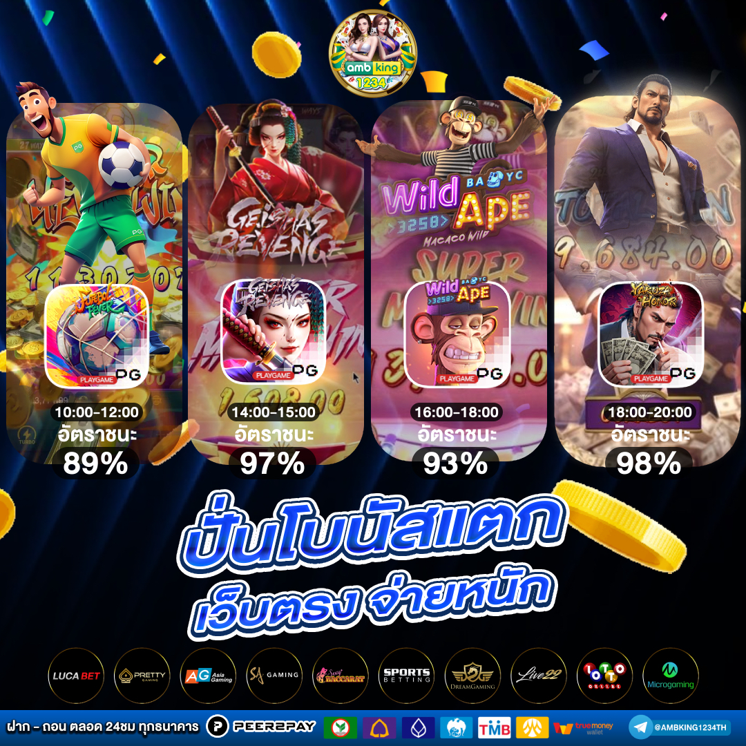 เว็บสล็อตตรงไม่ผ่านเอเย่นต์ รับวอลเลท - แบนเนอร์โปรโมชั่น