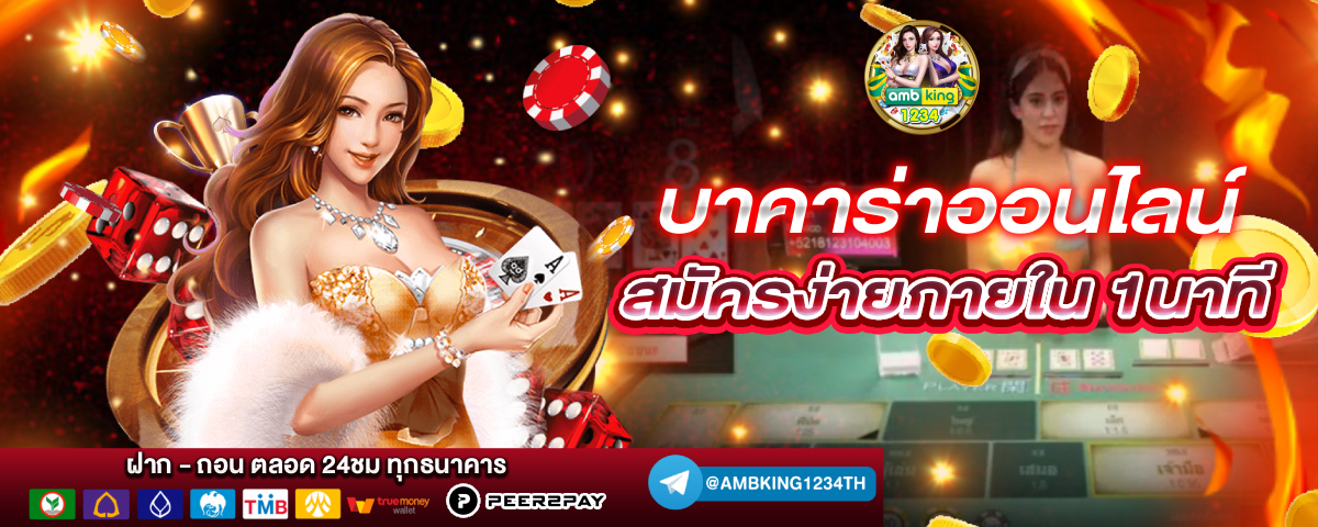 มีสล็อต888 - แบนเนอร์โปรโมชั่น