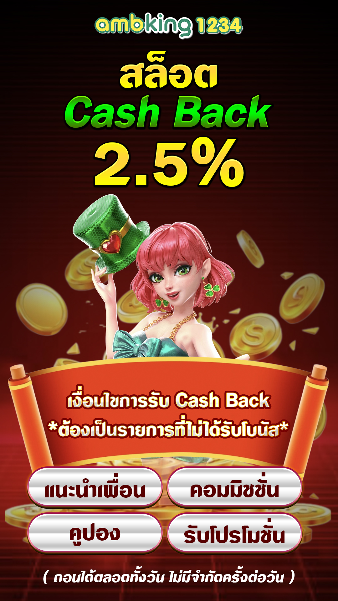 พนันออนไลน์ เว็บไหนดี - แบนเนอร์โปรโมชั่น