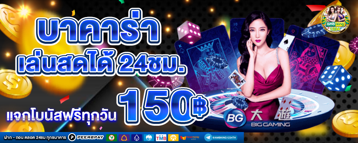 เว็บสล็อตมาแรง - แบนเนอร์โปรโมชั่น