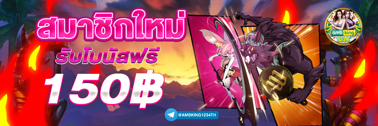 สมัครสมาชิก bk8 - แบนเนอร์โปรโมชั่น