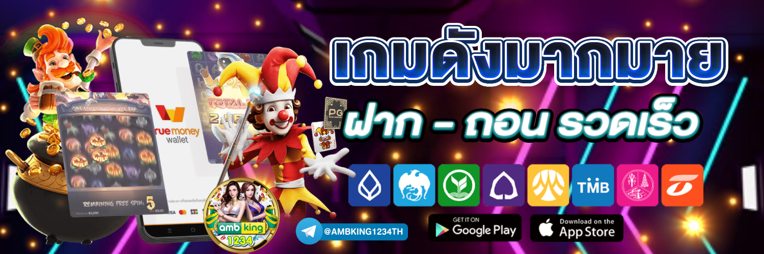 เกมสล็อตฝากถอน true wallet - แบนเนอร์โปรโมชั่น