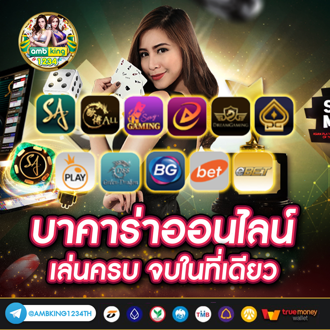 ปั่นสลอต - แบนเนอร์โปรโมชั่น