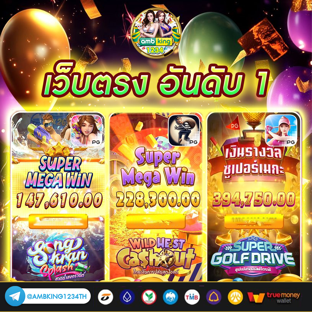 เกมสล็อต วอลเล็ต - แบนเนอร์โปรโมชั่น