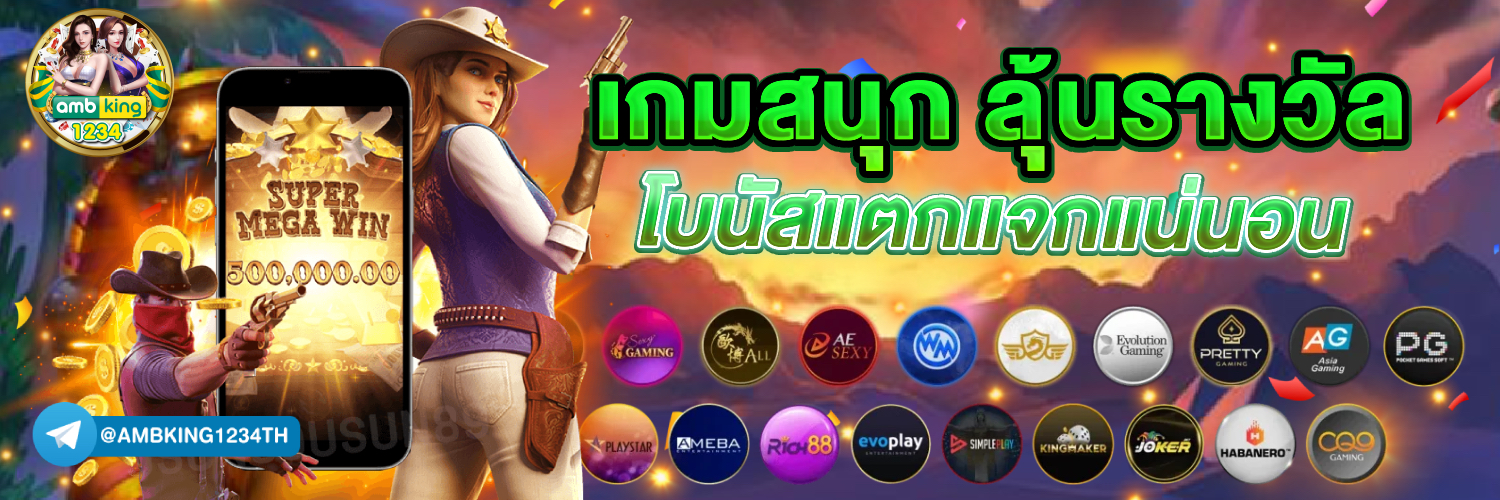สมัครเว็บ พนัน - แบนเนอร์โปรโมชั่น