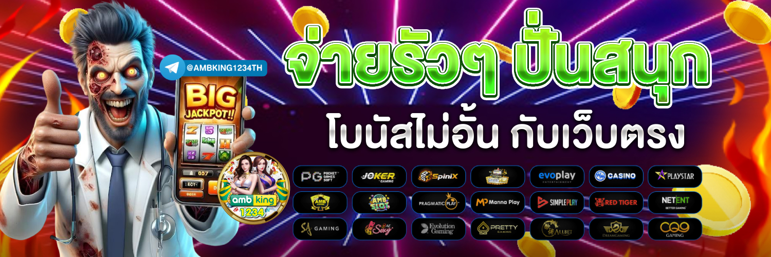 pg slot auto - แบนเนอร์โปรโมชั่น