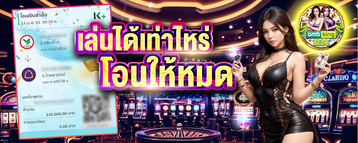 สมัครสมาชิกใหม่ รับโบนัสแรกเข้า - แบนเนอร์โปรโมชั่น