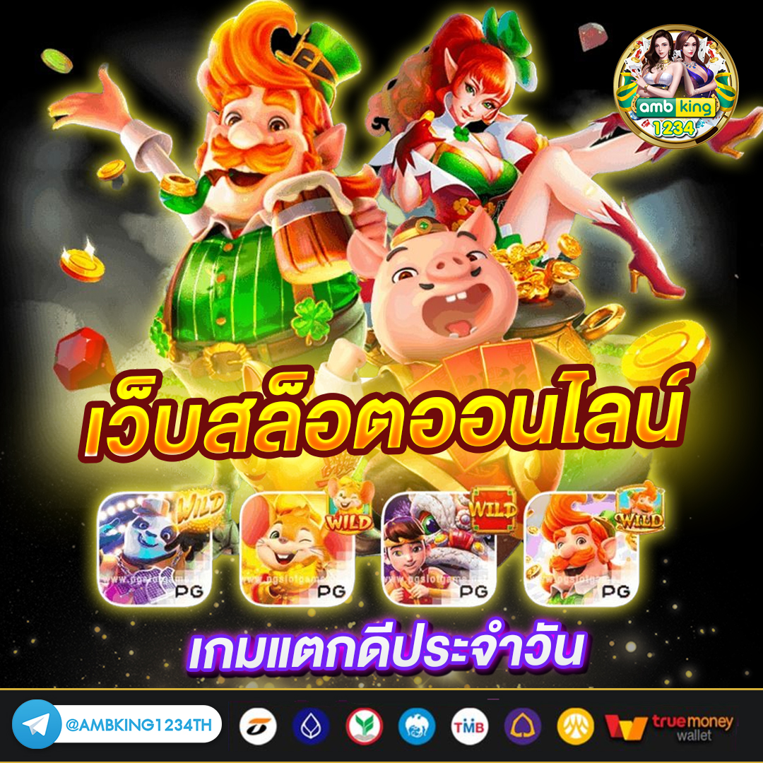 เว็บพนัน789 - แบนเนอร์โปรโมชั่น