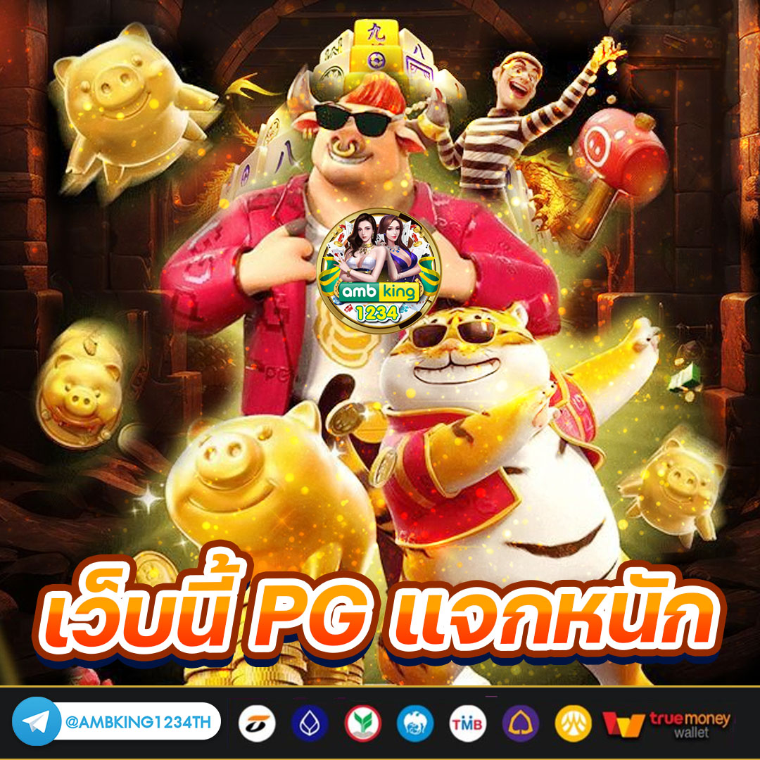 สมาชิกใหม่100 ถอนไม่อั้น - แบนเนอร์โปรโมชั่น