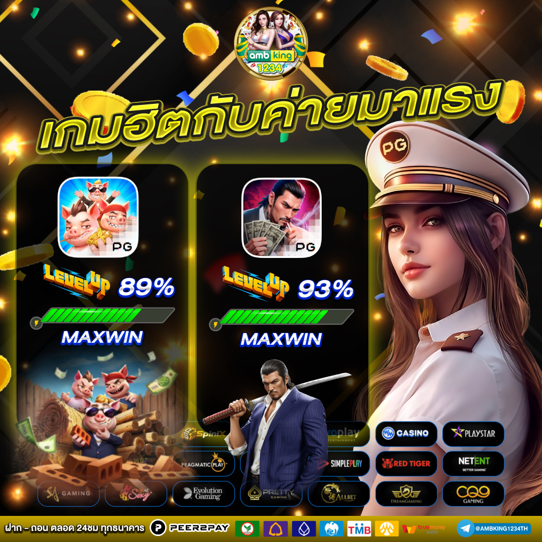 ดิจิทัลวอลเล็ต - แบนเนอร์โปรโมชั่น