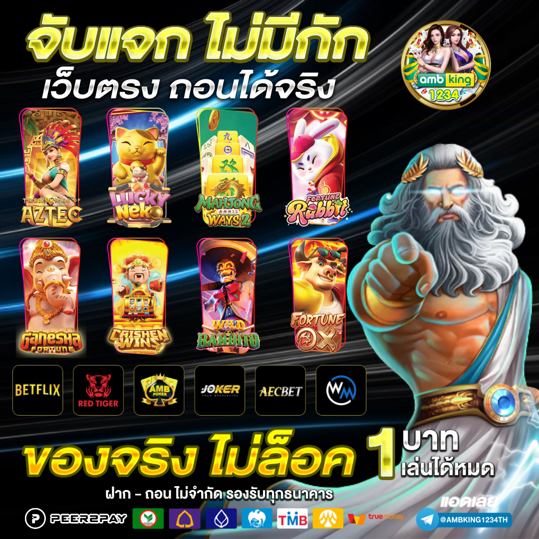 ออวินเกม - แบนเนอร์โปรโมชั่น