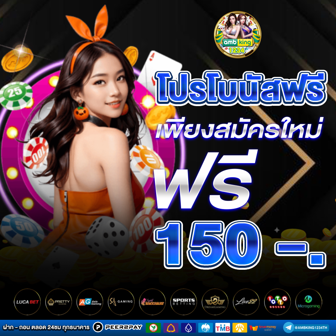 สล็อตเว็ปใหม่ - แบนเนอร์โปรโมชั่น