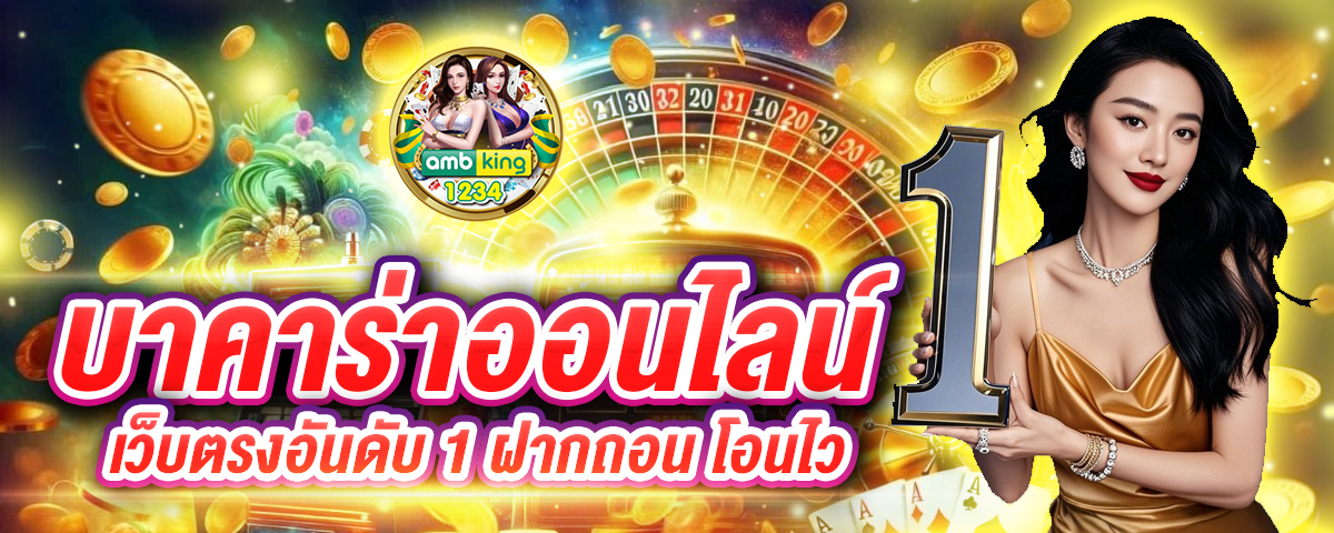 slot รวมค่าย - แบนเนอร์โปรโมชั่น