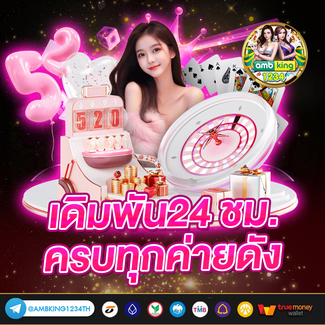 ปั่นบาคาร่าทดลอง - แบนเนอร์โปรโมชั่น
