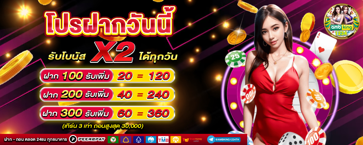 บา ค่า ร่า เว็บตรง - แบนเนอร์โปรโมชั่น