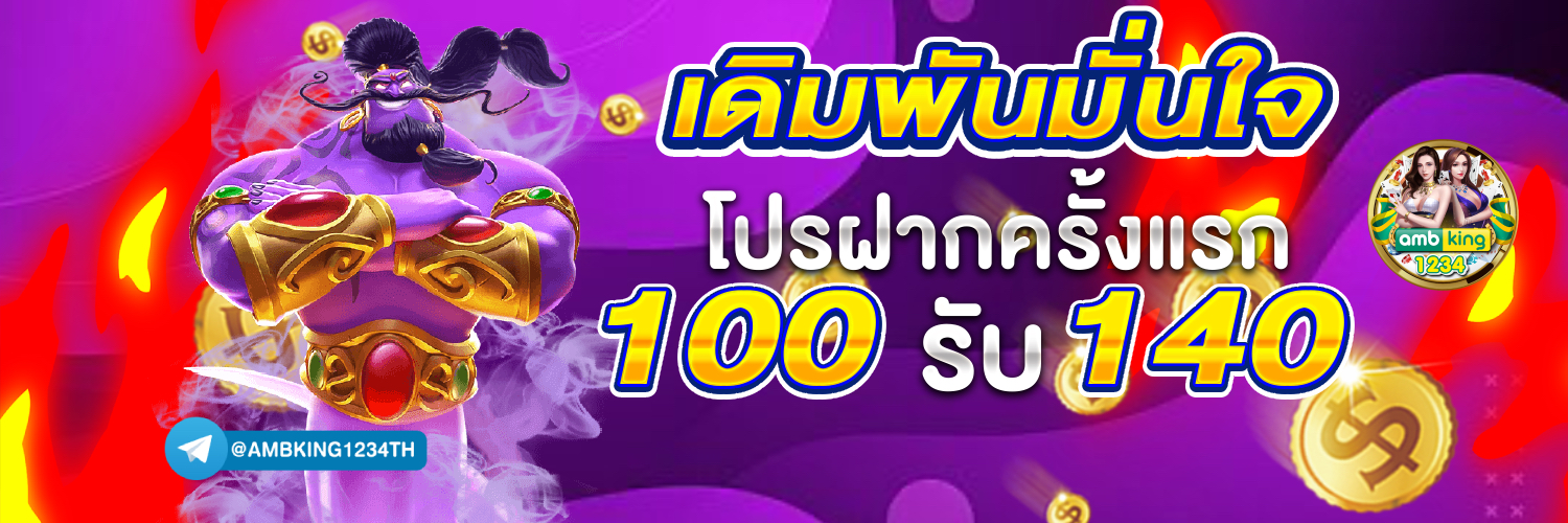 ปั่นสล็อตpg - แบนเนอร์โปรโมชั่น