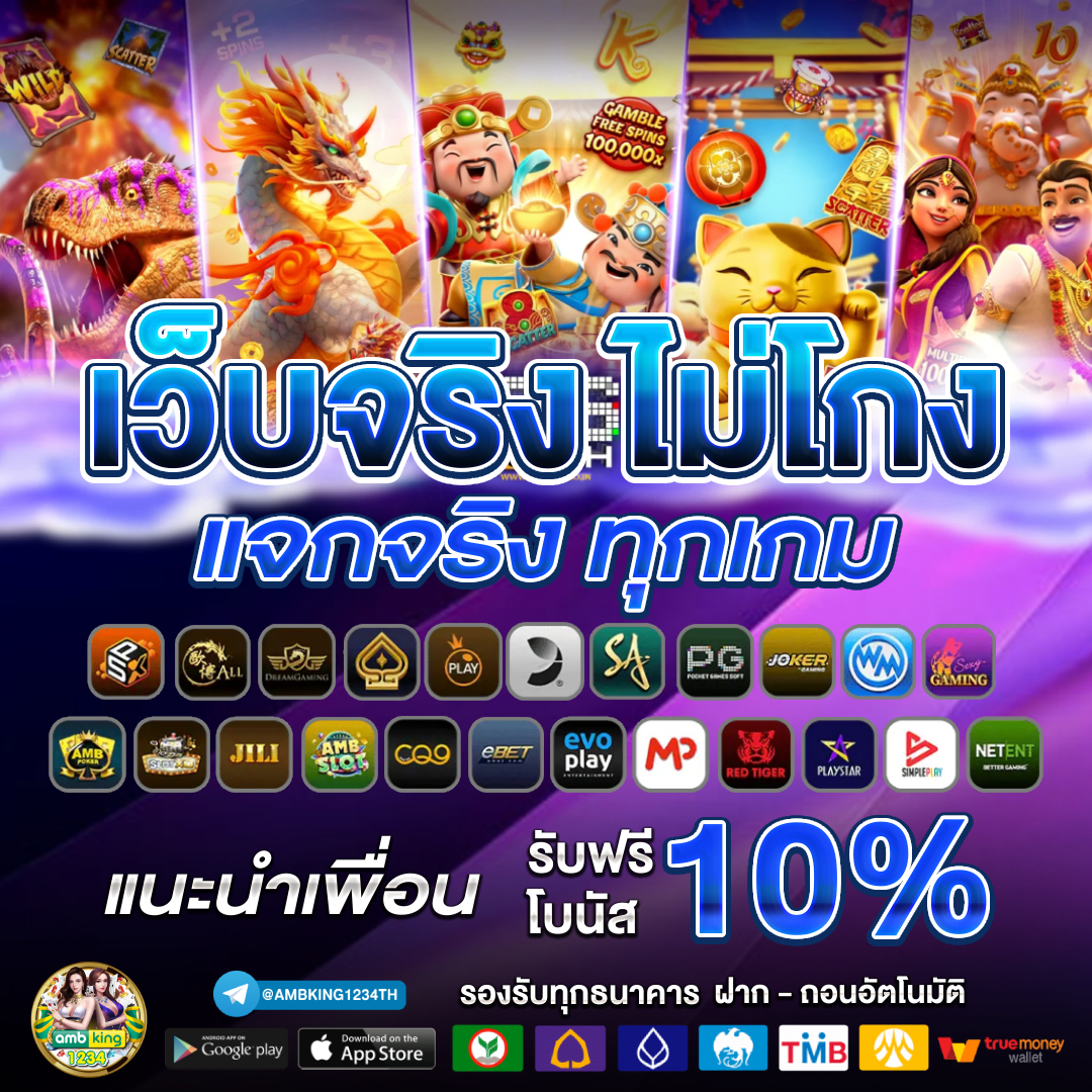 คา สิ โน ออ น ไล - แบนเนอร์โปรโมชั่น