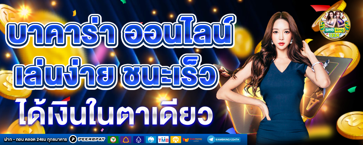 สล็อต789ฝากถอน true wallet ไม่มี ขั้นต่ํา - แบนเนอร์โปรโมชั่น