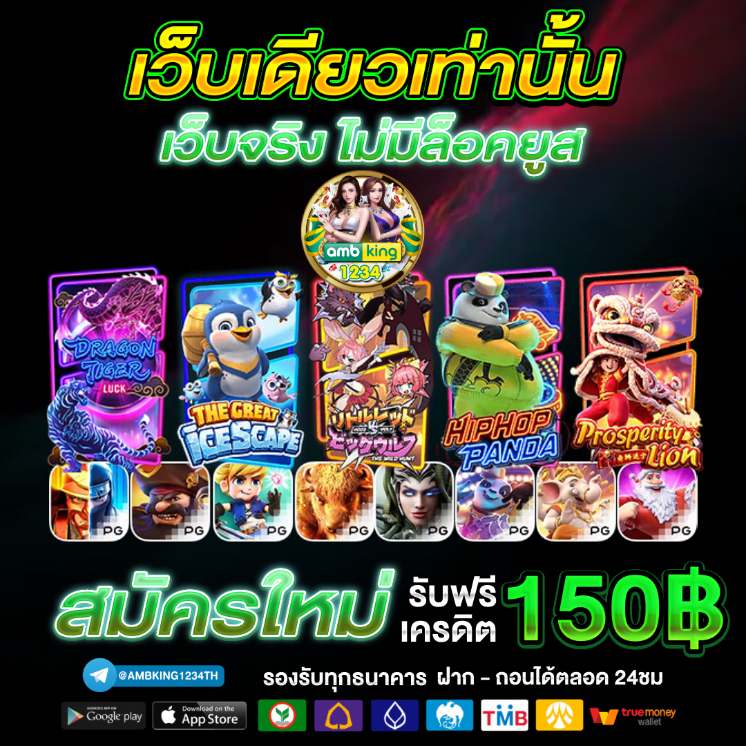 อัตราการชนะสล็อตpg - แบนเนอร์โปรโมชั่น