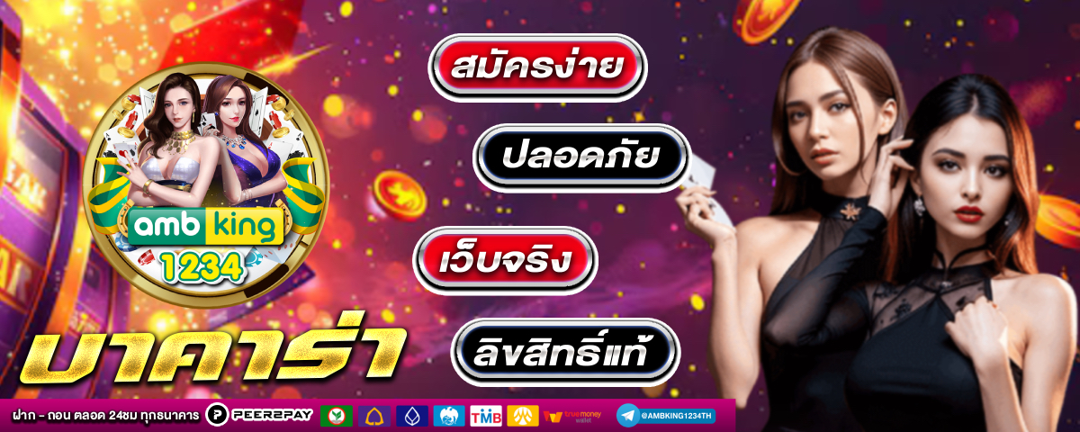 สล็อต ฝาก-ถอน ไม่มี ขั้น ต่ํา วอ เลท - แบนเนอร์โปรโมชั่น