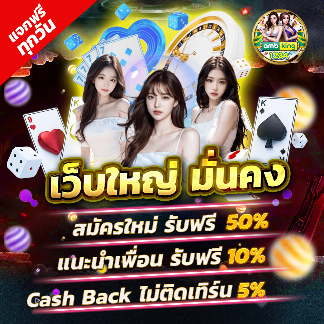 คาสิโนวอเลท - แบนเนอร์โปรโมชั่น