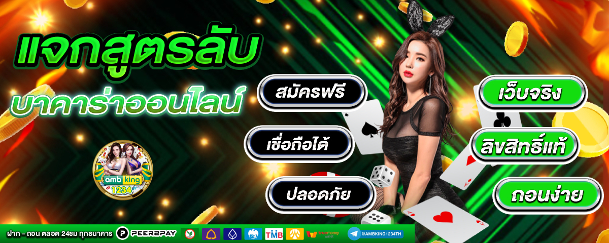 สมัครเว็บ พนันออนไลน์ - แบนเนอร์โปรโมชั่น