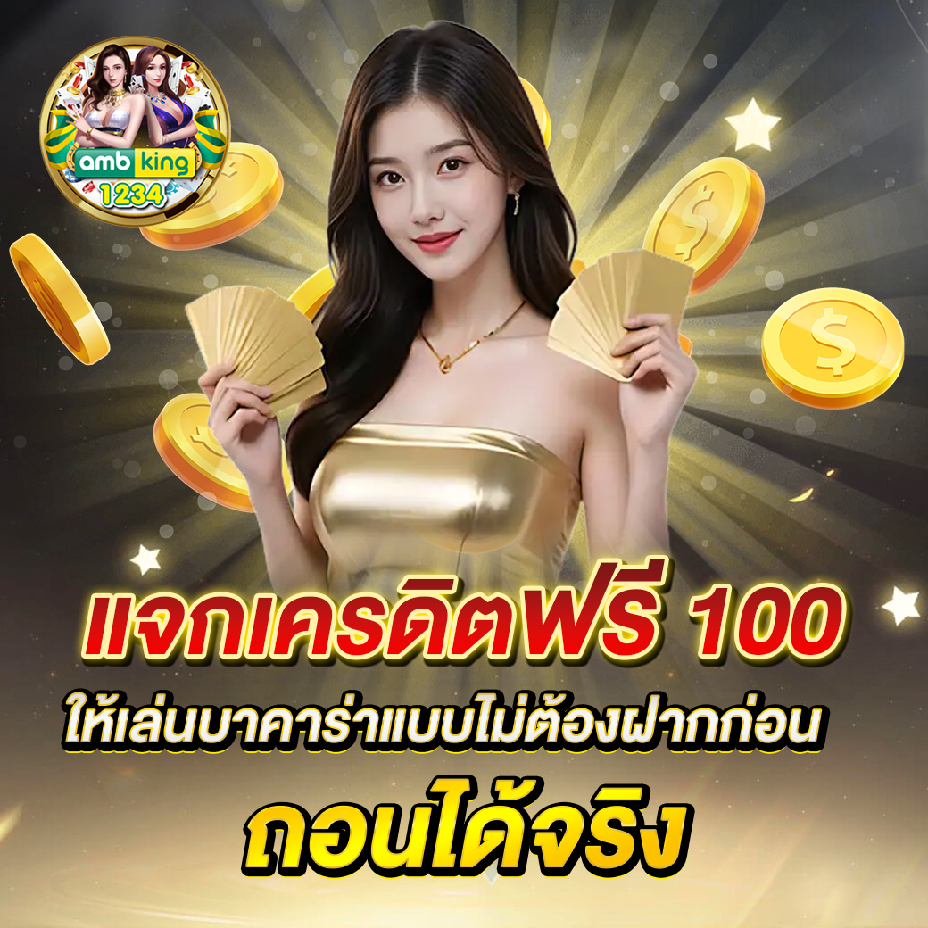 สมัคร เล่นสล็อต - แบนเนอร์โปรโมชั่น