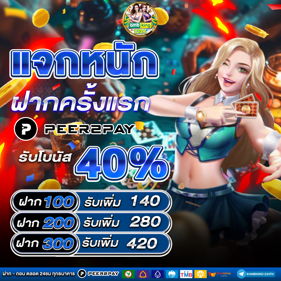 เว็บสล็อต เปิดใหม่ - แบนเนอร์โปรโมชั่น