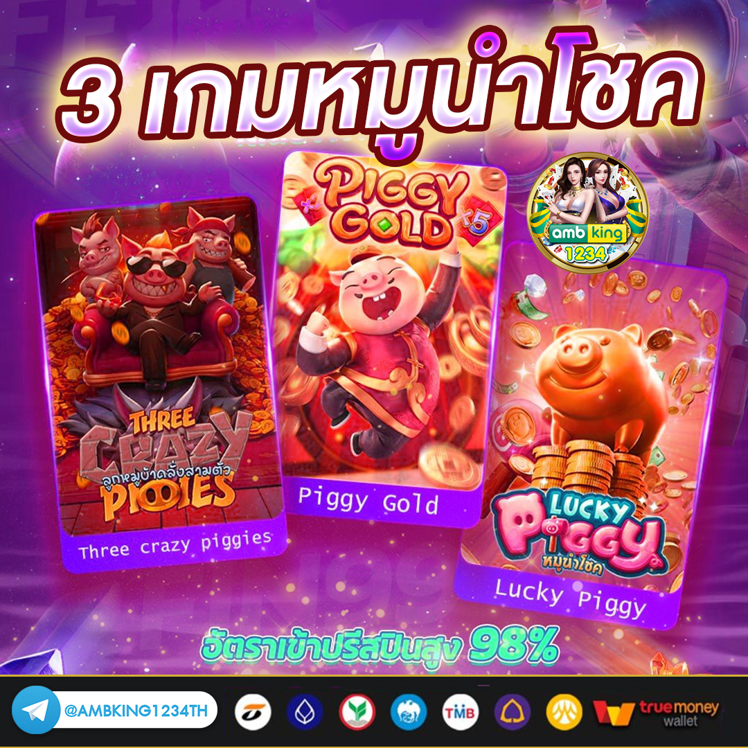 true 10 รับ 100 - แบนเนอร์โปรโมชั่น