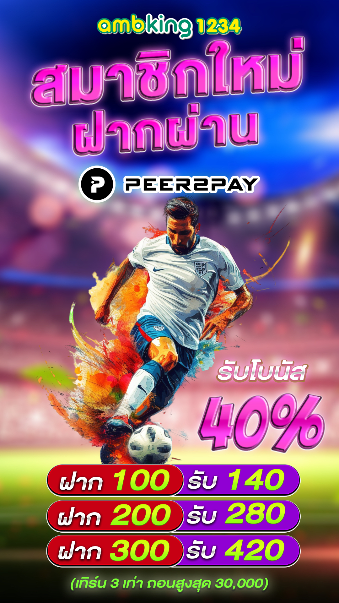 สล็อตยูฟ่า 888 วอเลท - แบนเนอร์โปรโมชั่น