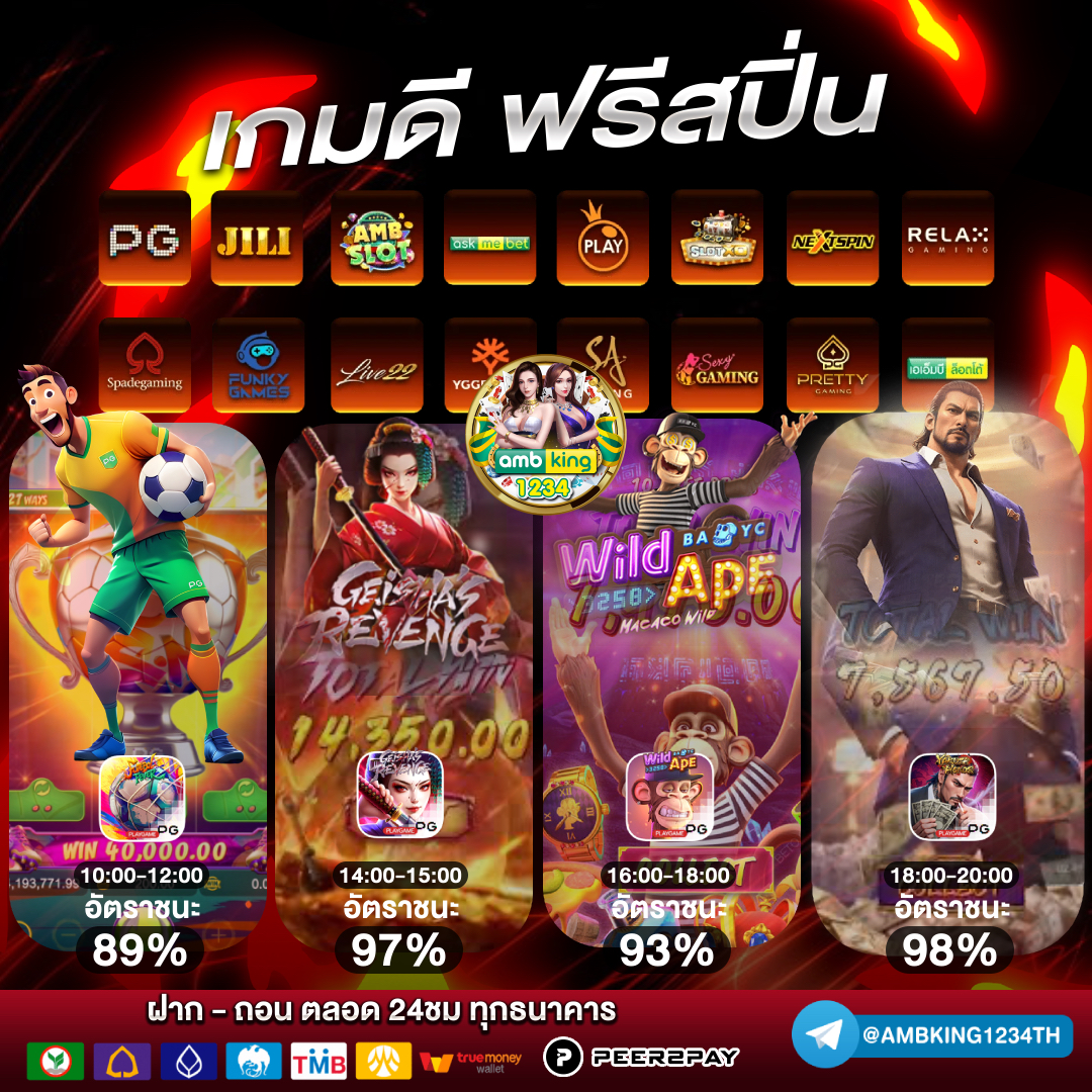 เกมสล็อตที่ดีที่สุด - แบนเนอร์โปรโมชั่น