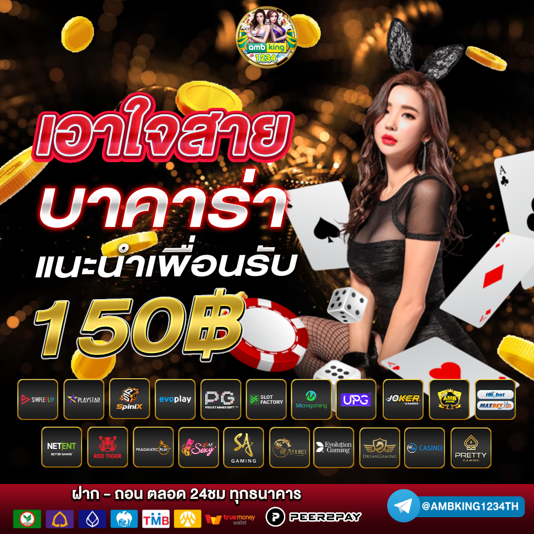 เกมส์สล็อตออนไลน์ - แบนเนอร์โปรโมชั่น