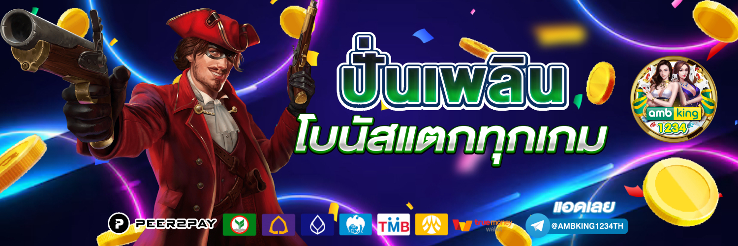 ฝาก1รับ100 ล่าสุด 2022 wallet เลท - แบนเนอร์โปรโมชั่น