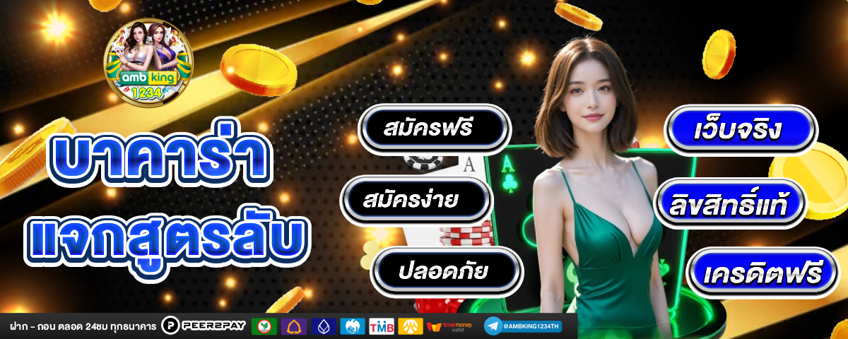 เกมสล็อต รองรับทรูวอลเล็ต - แบนเนอร์โปรโมชั่น