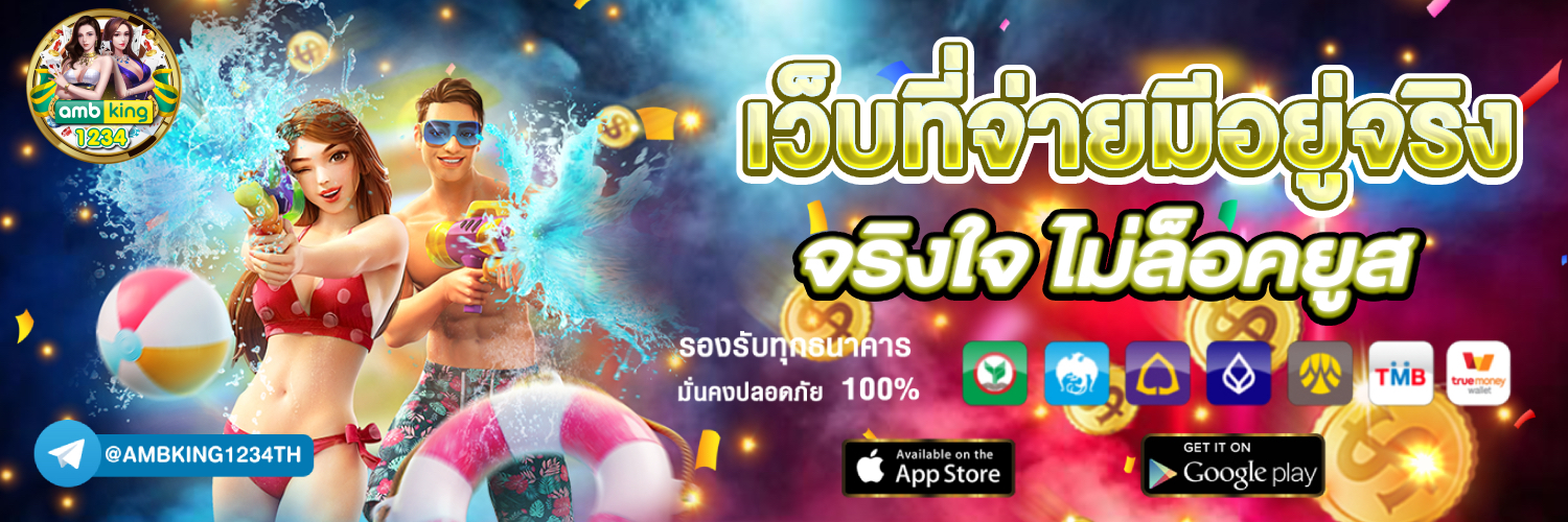 สล็อตเว็บใหม่แตกง่าย - แบนเนอร์โปรโมชั่น