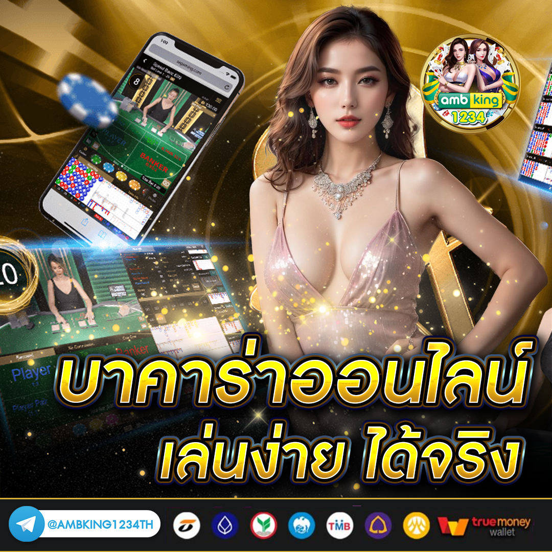 เอเย่น - แบนเนอร์โปรโมชั่น