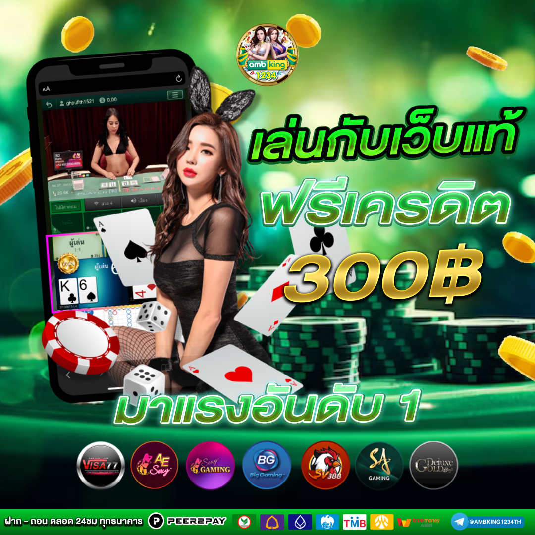 สล็อต รับโปร - แบนเนอร์โปรโมชั่น