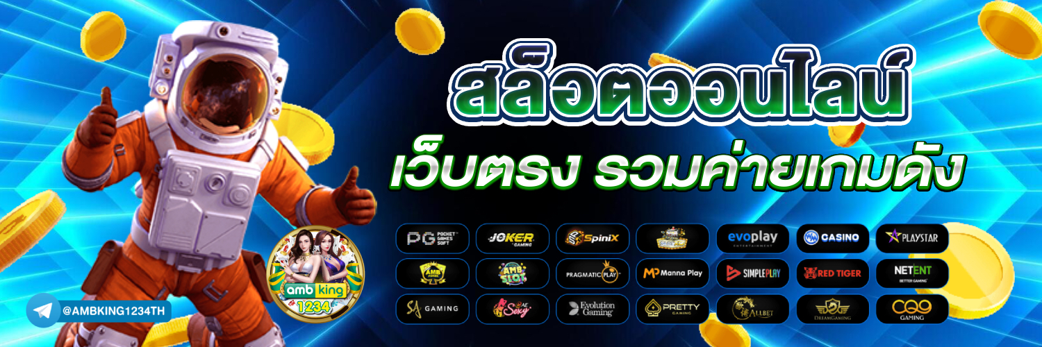 บาคาร่าวอเลท - แบนเนอร์โปรโมชั่น