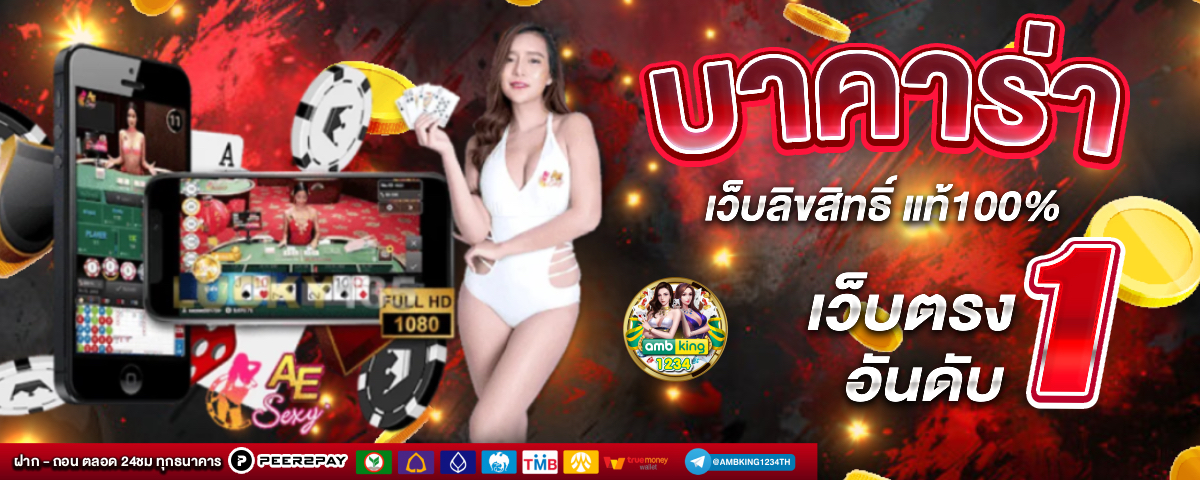 สล็อตยูสใหม่ - แบนเนอร์โปรโมชั่น