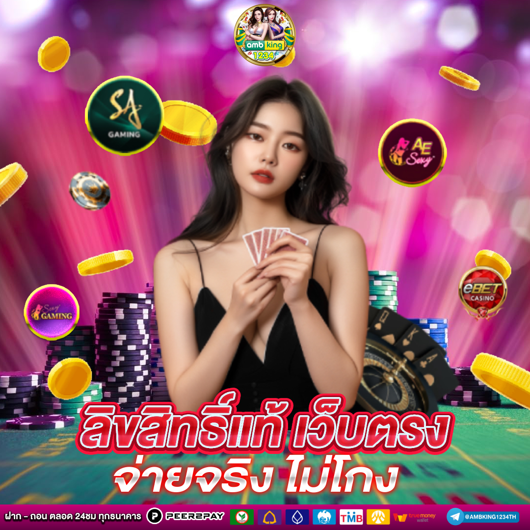 เกมสล็อตโปรโมชั่น - แบนเนอร์โปรโมชั่น