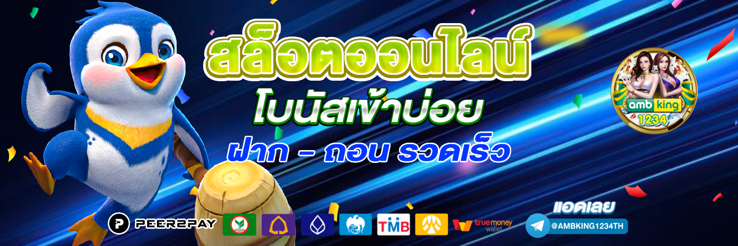 เว็บโปร - แบนเนอร์โปรโมชั่น