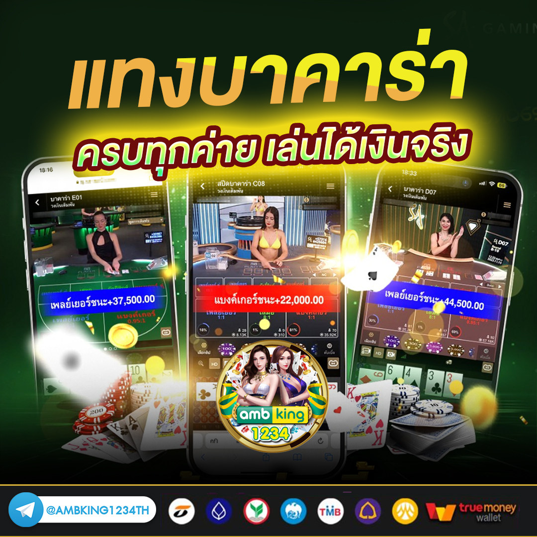 เว็บ บาคาร่า อันดับ 1 ของ โลก - แบนเนอร์โปรโมชั่น