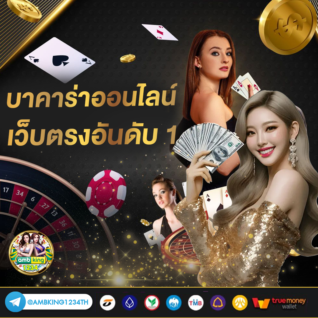 เว็บแทงบาคาร่า - แบนเนอร์โปรโมชั่น