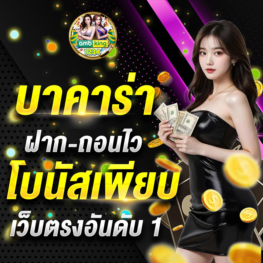 สล็อต โปร โม ชั่ น. สมาชิกใหม่ 100 - แบนเนอร์โปรโมชั่น